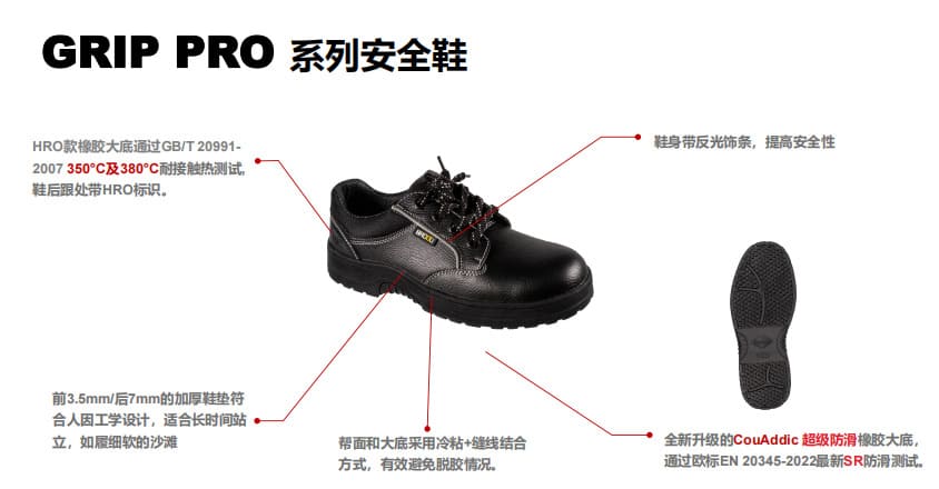 巴固（BACOU） SHGP23101 GRIP PRO 安全鞋 (舒适、轻便、透气、防砸、防静电、耐高温款)